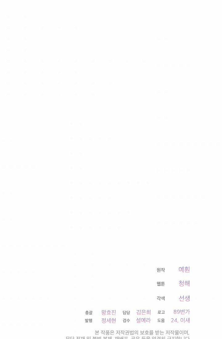 Quý Cô Thế Giới Ngầm 32 trang 71