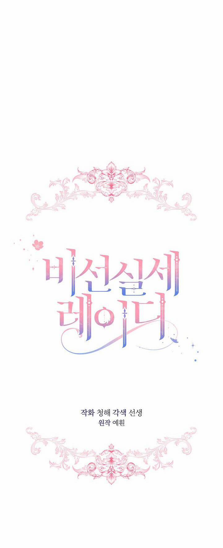 Quý Cô Thế Giới Ngầm 36 trang 5