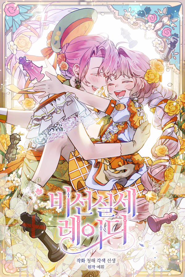 Đọc truyện tranh Quý Cô Thế Giới Ngầm