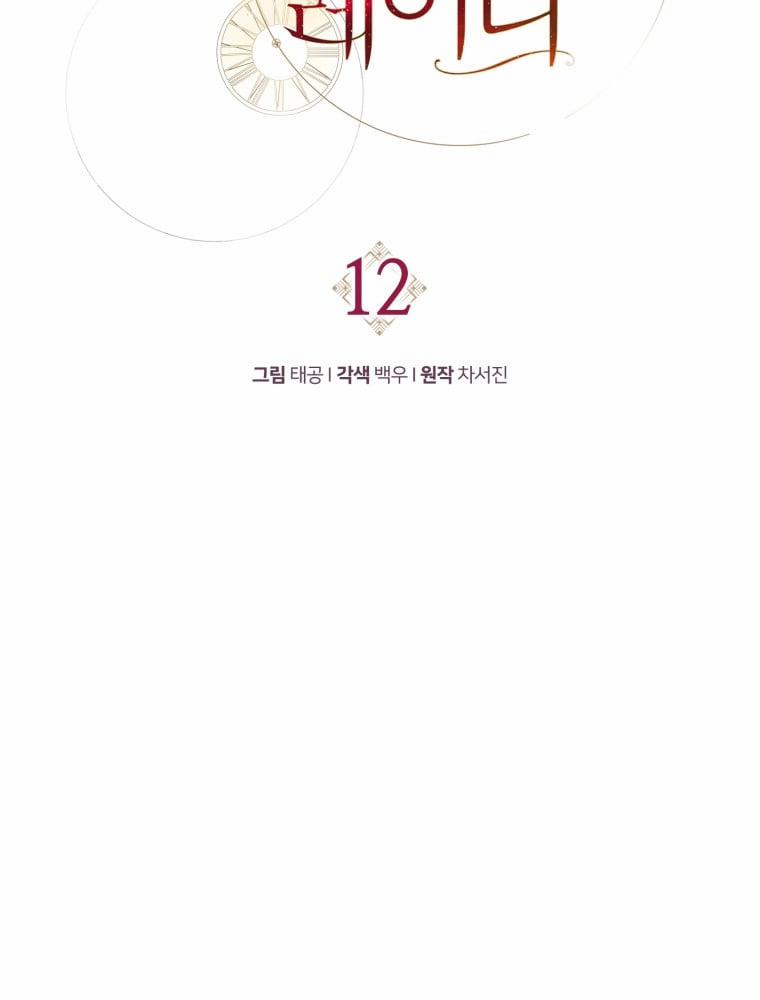 Quý Cô Trở Lại 12.5 trang 15