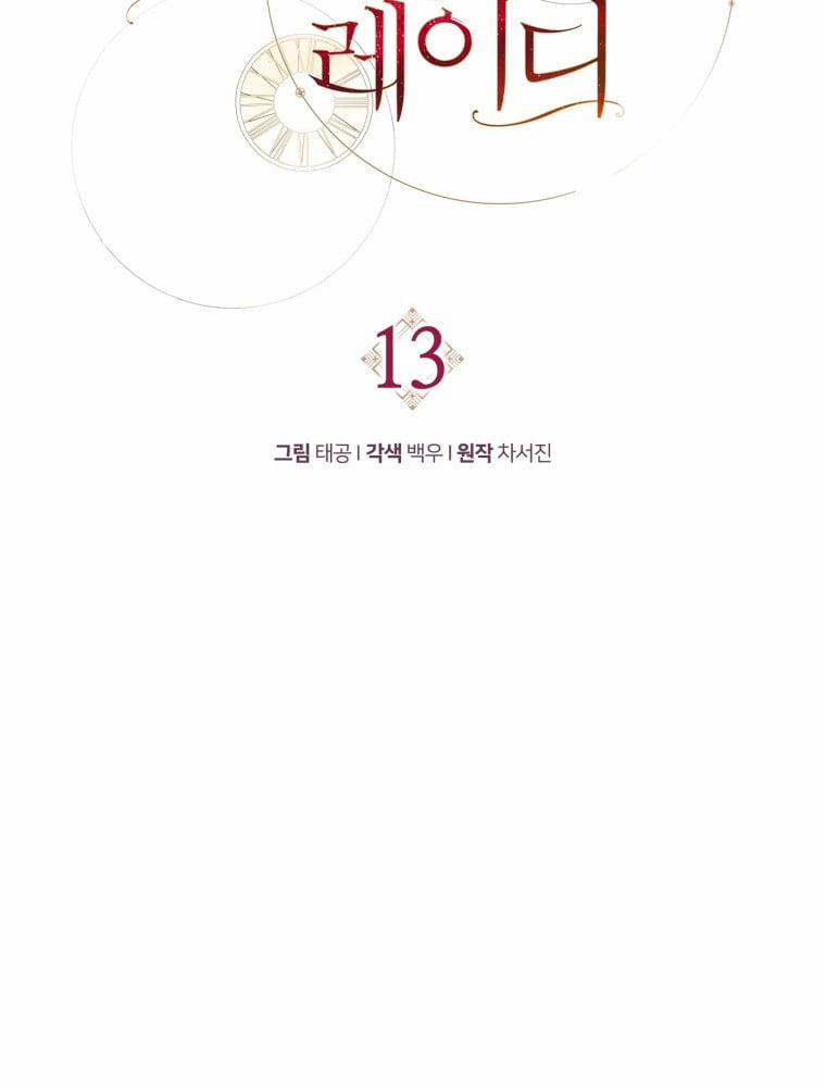 Quý Cô Trở Lại 13.5 trang 2