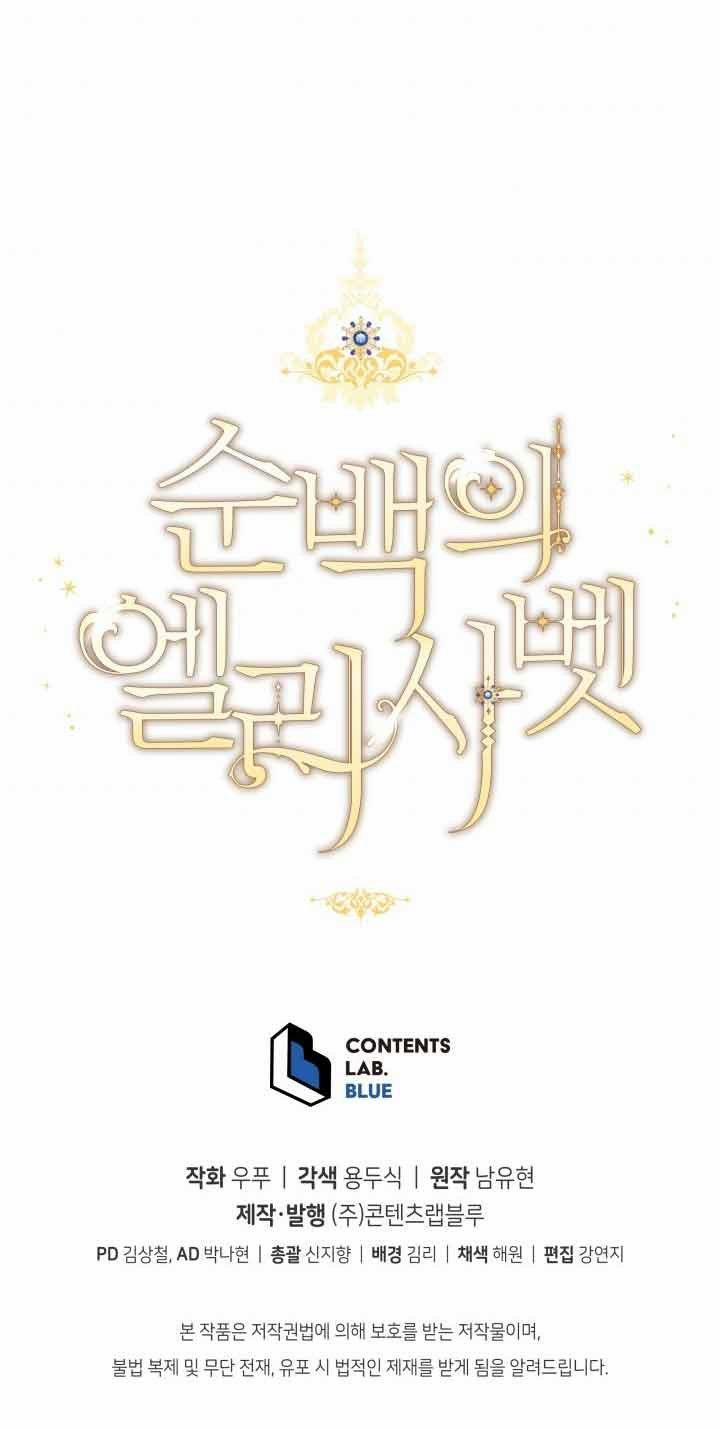 Quý Cô Trong Sáng, Elizabeth 17 trang 78