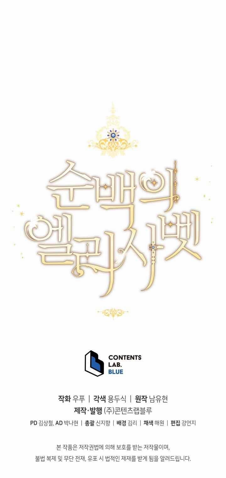 Quý Cô Trong Sáng, Elizabeth 18 trang 62