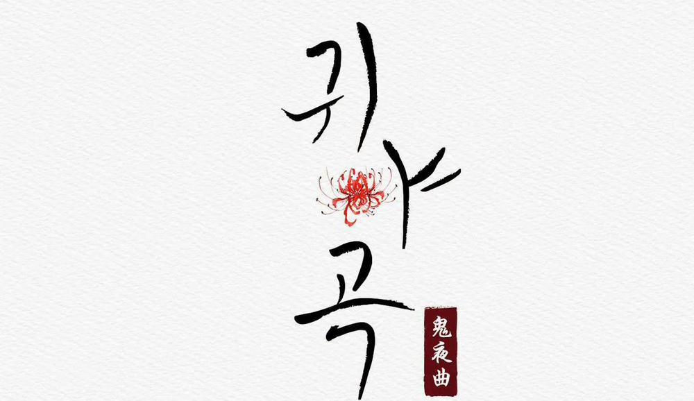 Qủy Dạ Khúc 2 trang 14