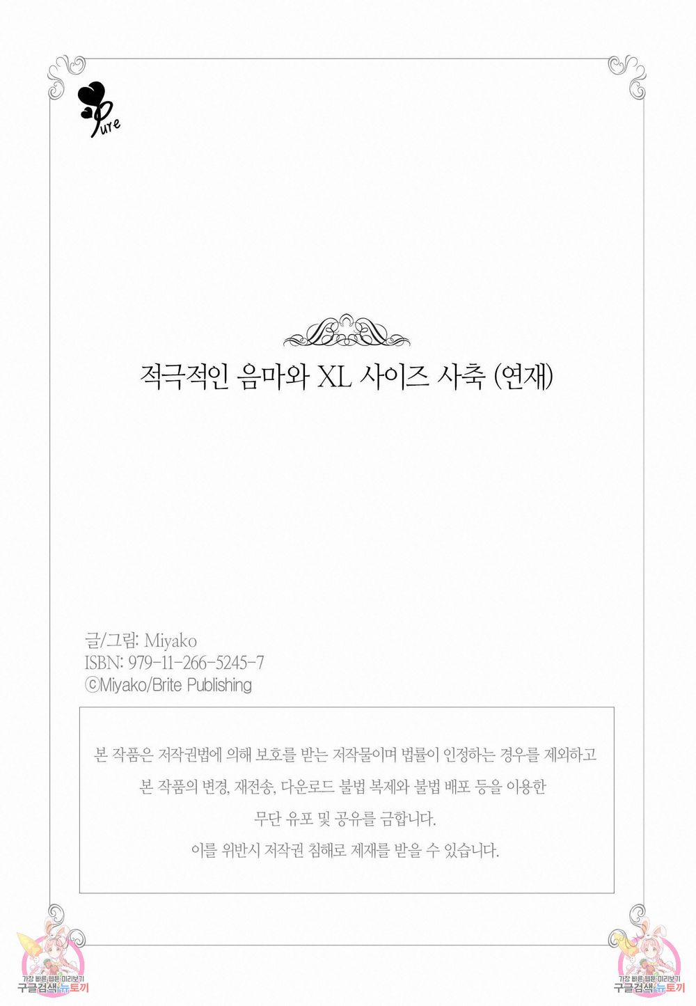 Quỷ Dâm Dục Và Anh Chàng Nhân Viên Size XL 1 trang 29