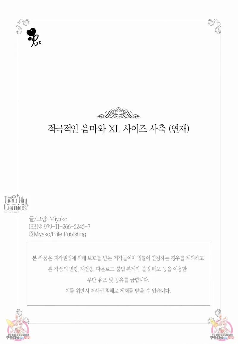 Quỷ Dâm Dục Và Anh Chàng Nhân Viên Size XL 6 trang 29