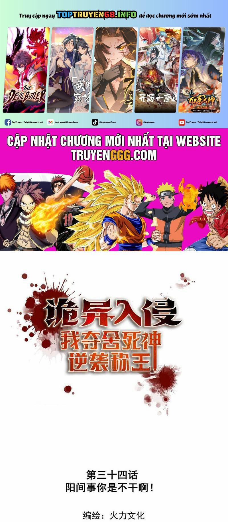 Quỷ Dị Xâm Lấn, Ta Đoạt Xá Tử Thần Nghịch Tập Xưng Vương 34 trang 0