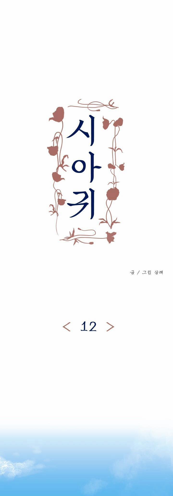 Quý Đói 12 trang 1