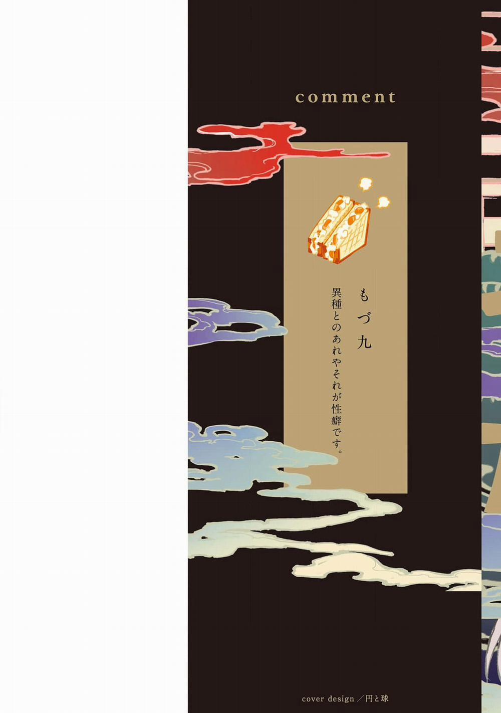 Quỷ Dữ Và Kỹ Nam 1 trang 1