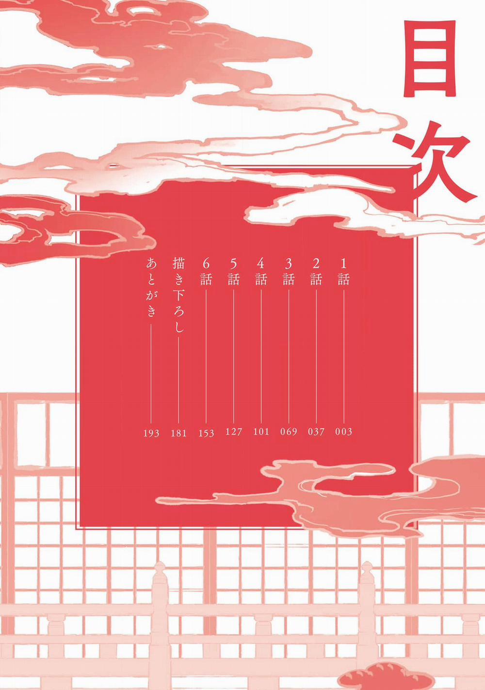 Quỷ Dữ Và Kỹ Nam 1 trang 3