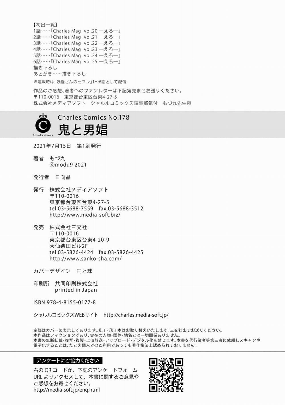 Quỷ Dữ Và Kỹ Nam 6 END trang 45