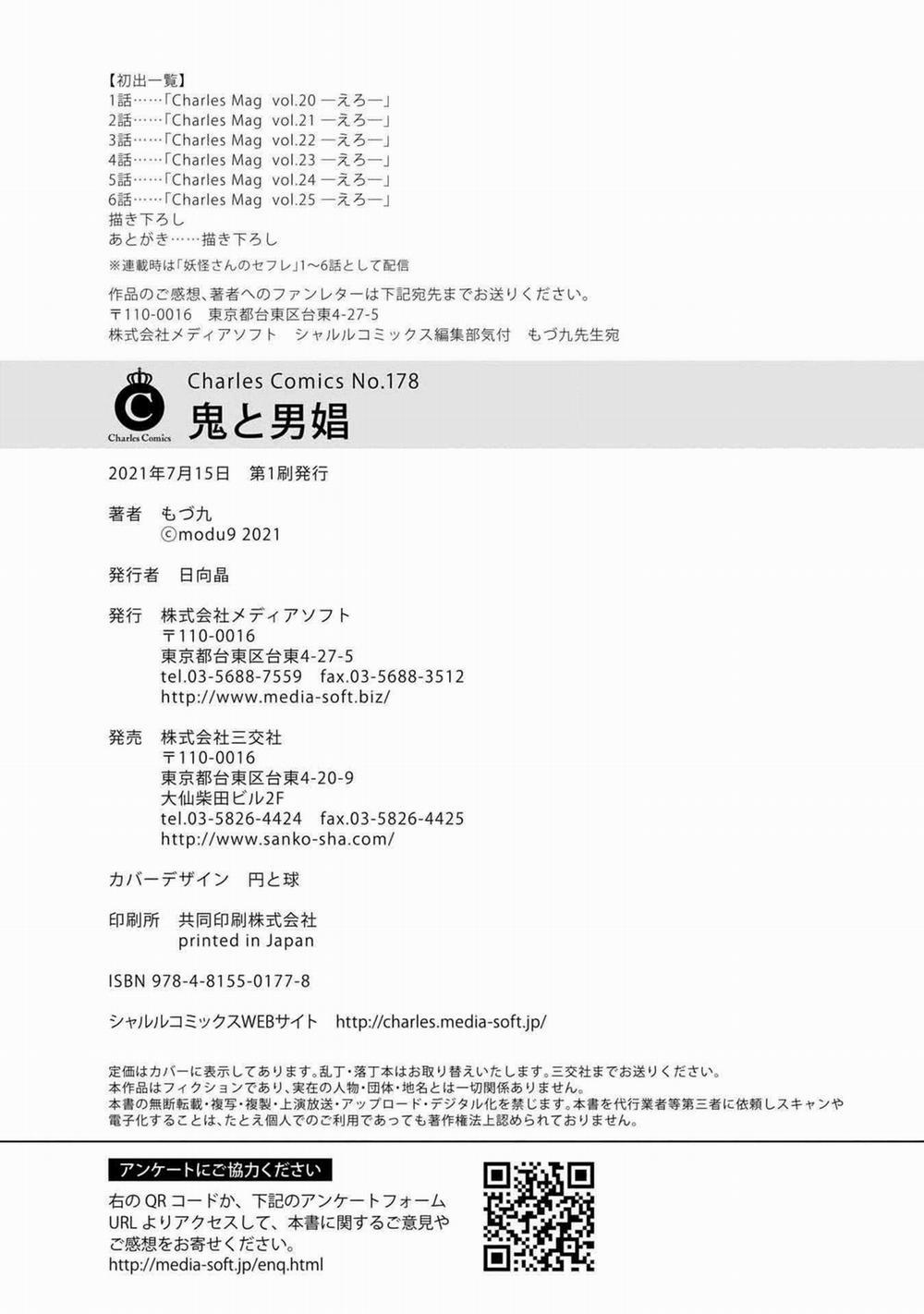 Quỷ Dữ Và Kỹ Nam 6 trang 45