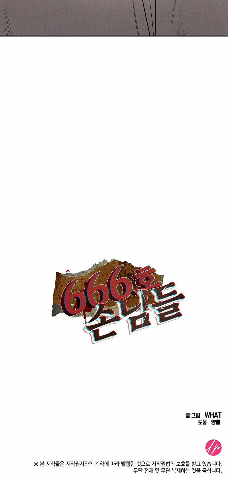 Quý Khách Phòng 666 1 trang 25