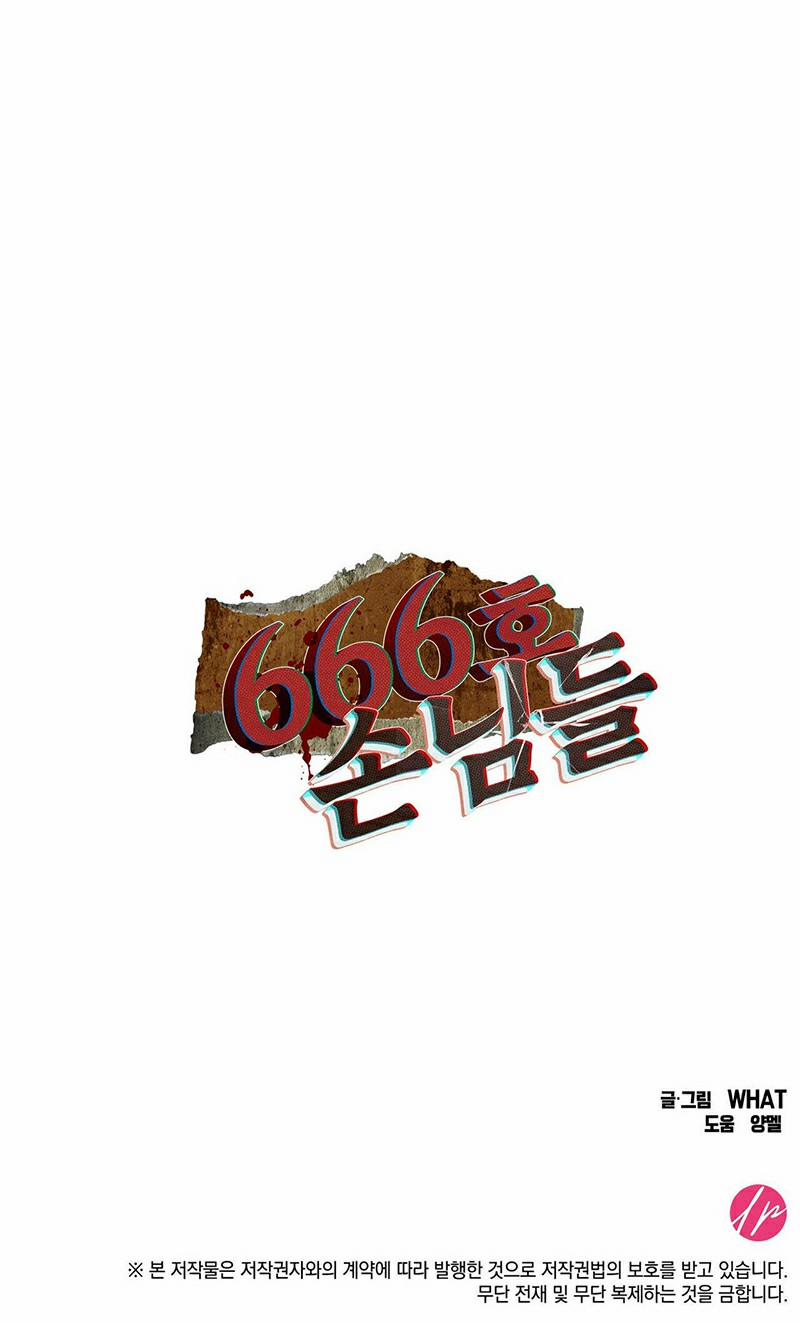 Quý Khách Phòng 666 4 trang 19