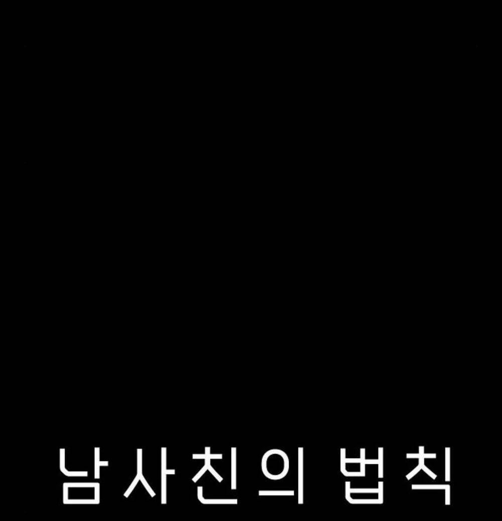 Quy Luật Làm Bạn Với Con Trai 29 trang 8