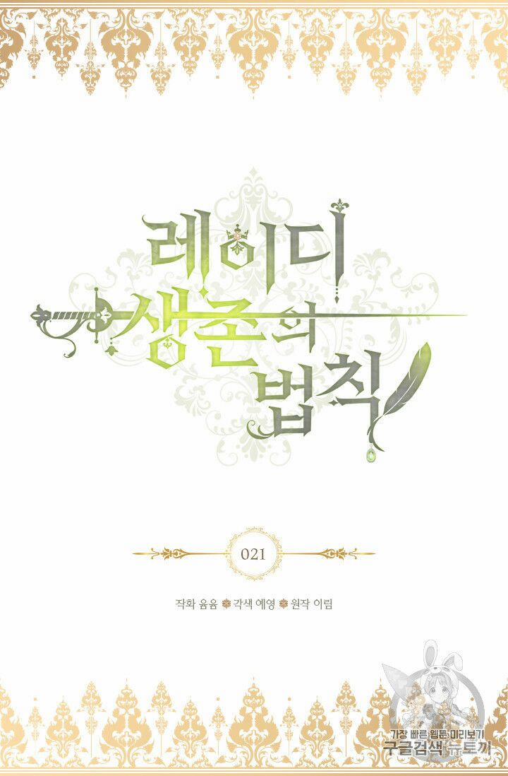 Quy Luật Sinh Tồn Của Nữ Phụ 21 trang 2