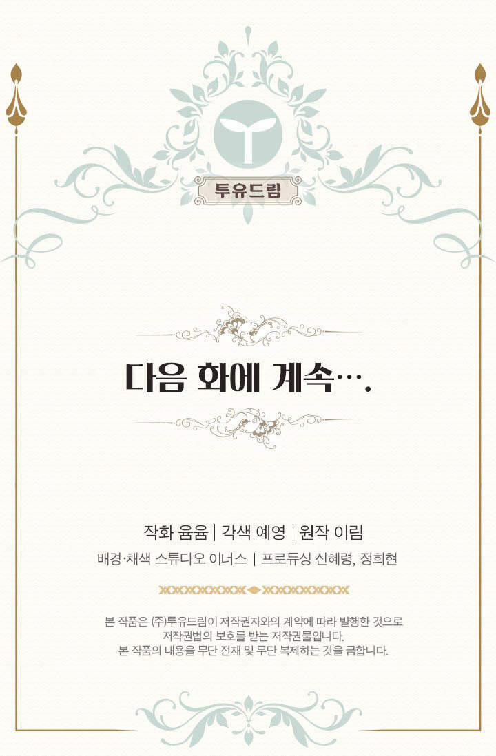 Quy Luật Sinh Tồn Của Nữ Phụ 46 trang 67