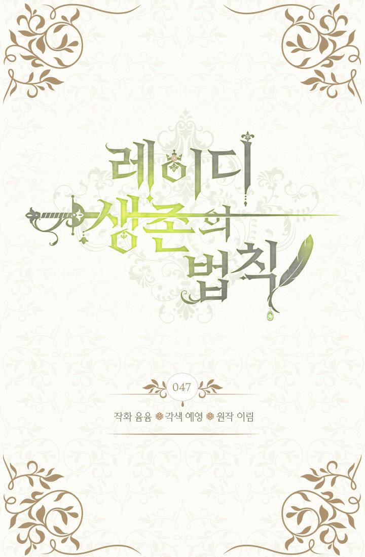 Quy Luật Sinh Tồn Của Nữ Phụ 47 trang 1