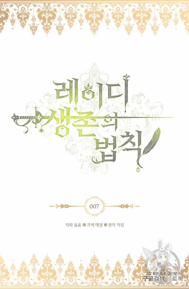 Quy Luật Sinh Tồn Của Nữ Phụ 7 trang 2