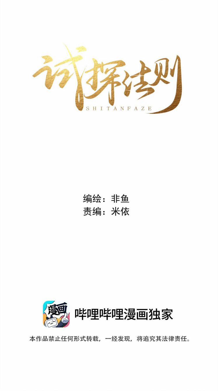 Quy Luật Thăm Dò 1 trang 2