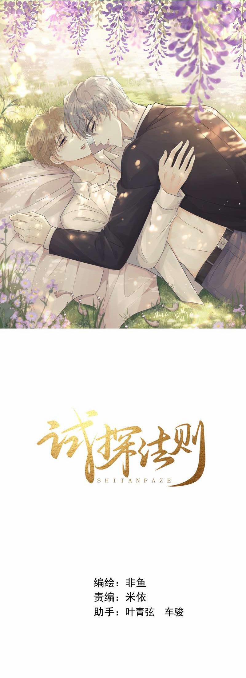 Quy Luật Thăm Dò 13 trang 0