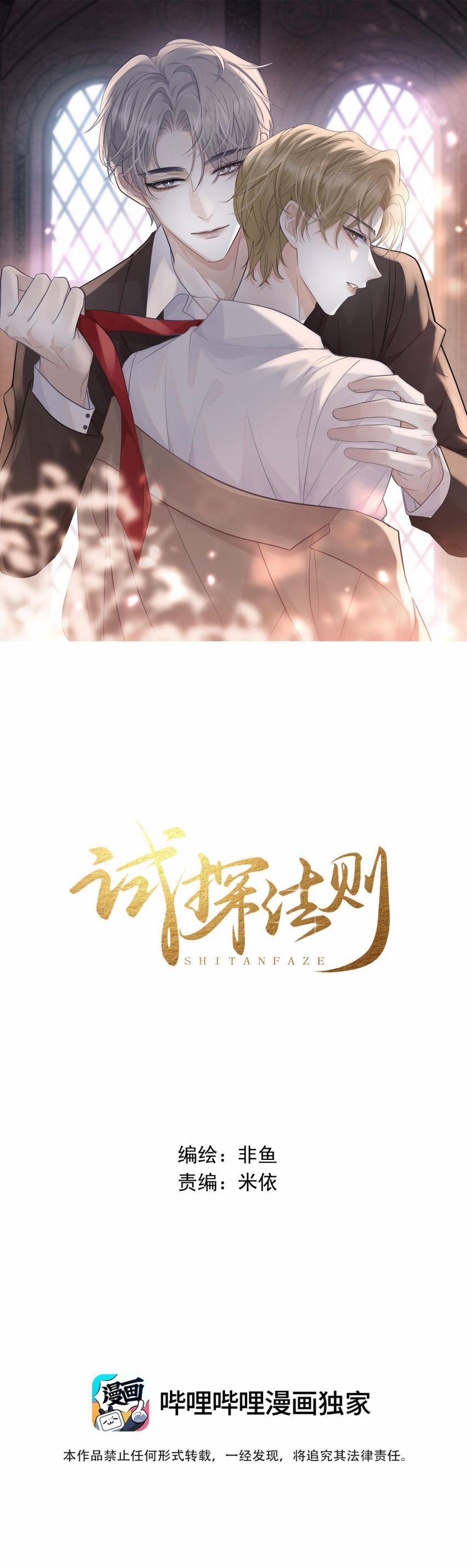 Quy Luật Thăm Dò 3 trang 1