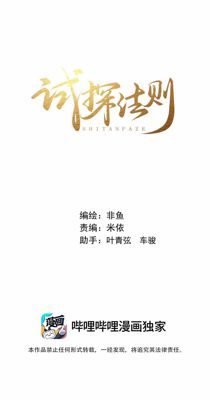 Quy Luật Thăm Dò 4 trang 1