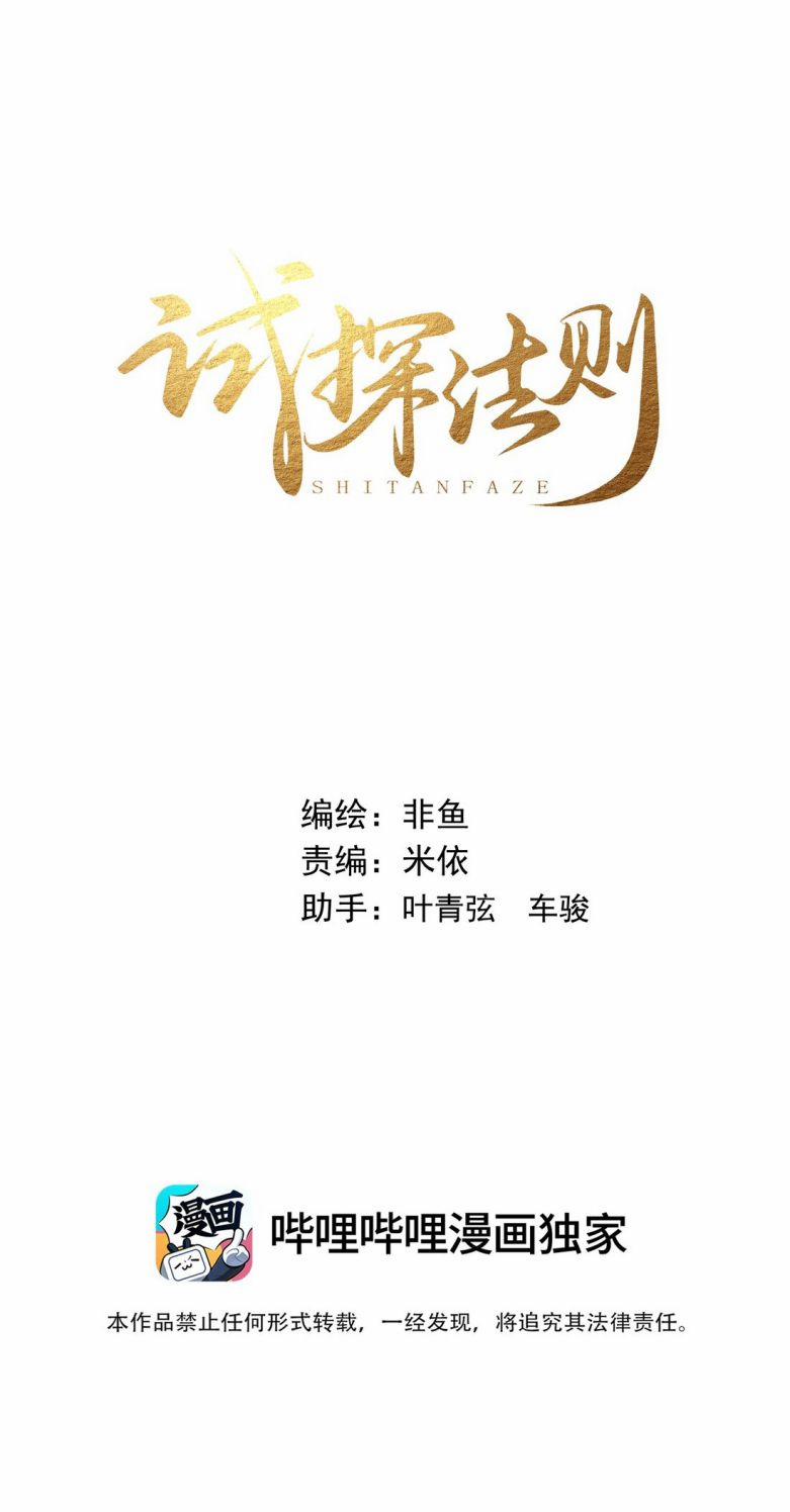 Quy Luật Thăm Dò 5 trang 1