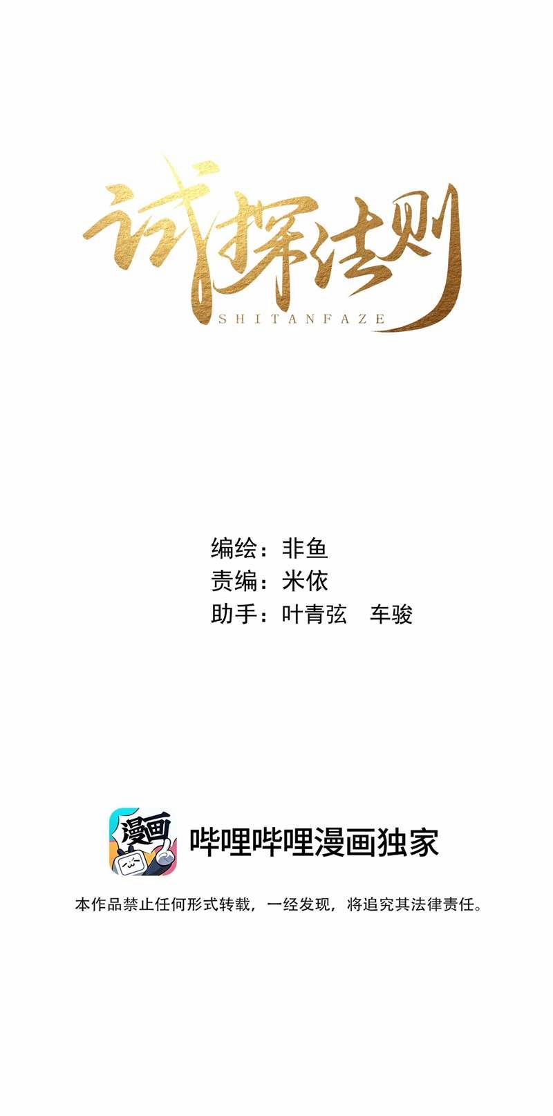 Quy Luật Thăm Dò 9 trang 1