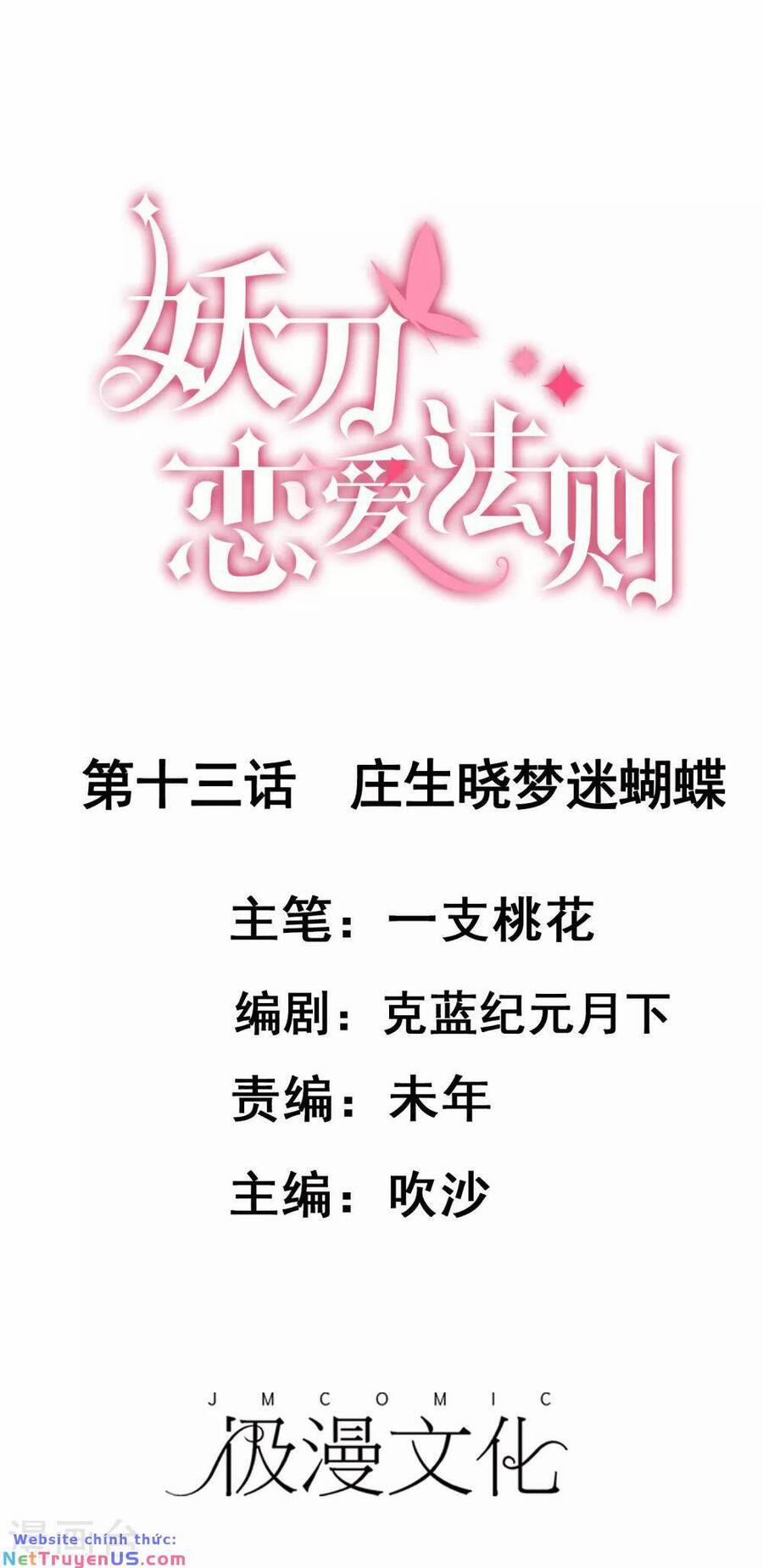 Quy Luật Tình Yêu 13 trang 0