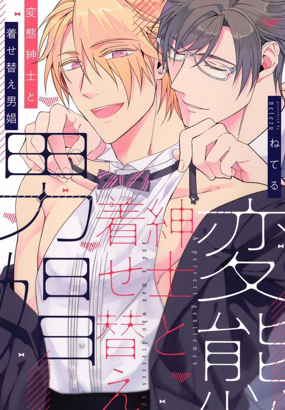 QUÝ ÔNG BIẾN THÁI VÀ CHÀNG TRAI BAO (END) 2 trang 0