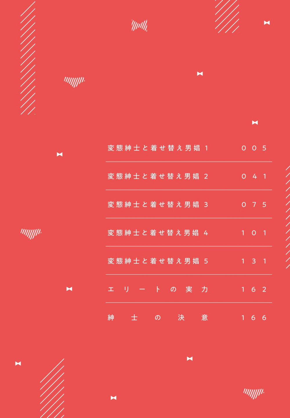 QUÝ ÔNG BIẾN THÁI VÀ CHÀNG TRAI BAO (END) 6 trang 1