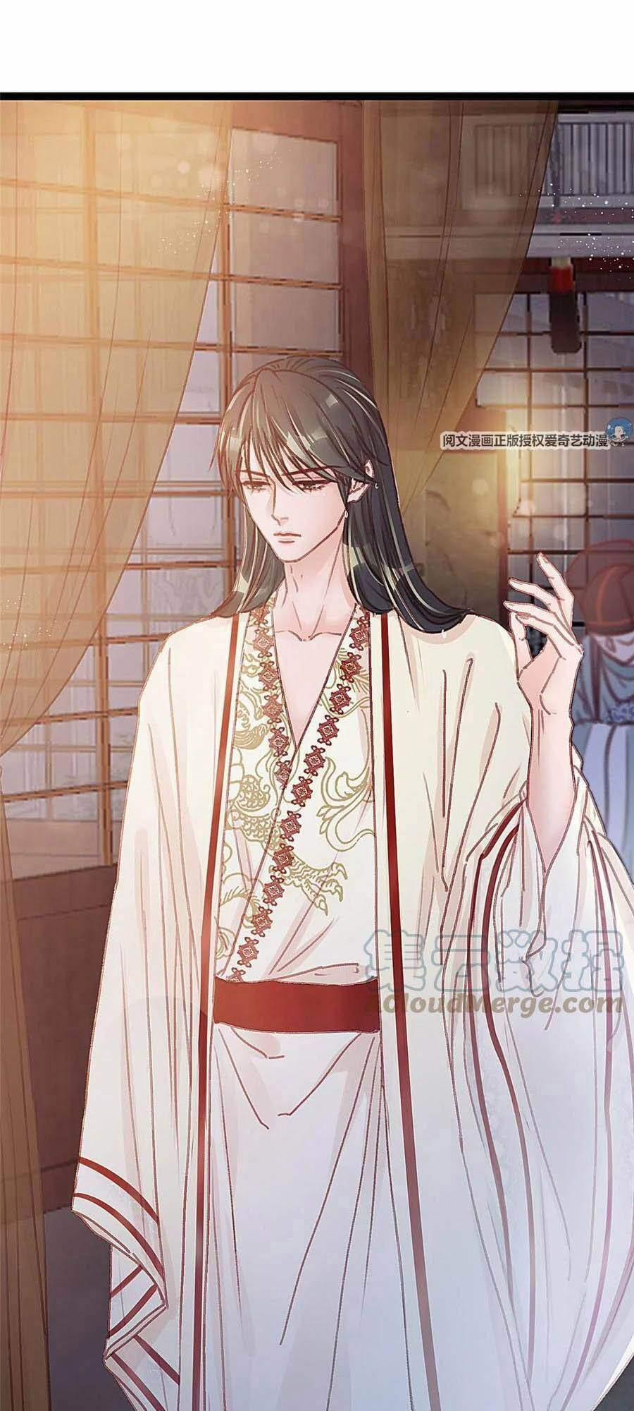 Quý Phi Lúc Nào Cũng Muốn Được Lười Biếng 25 trang 6