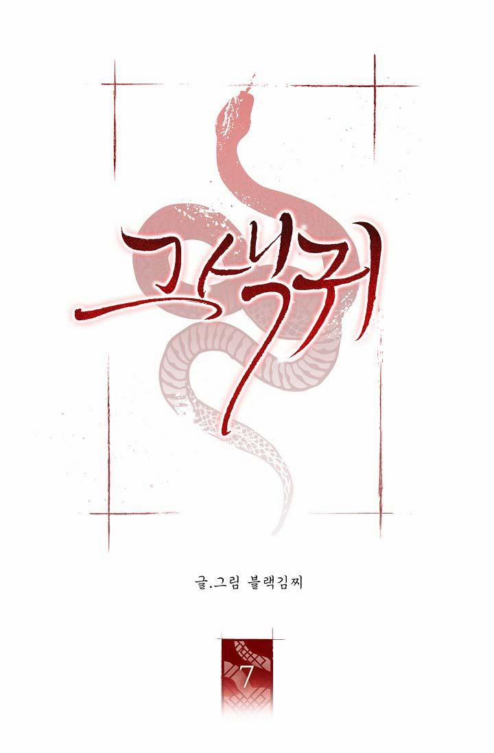 QUỶ SEX 7 trang 15