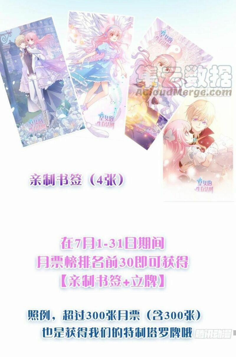 Quy Tắc Sinh Tồn Của Công Chúa 71 trang 32