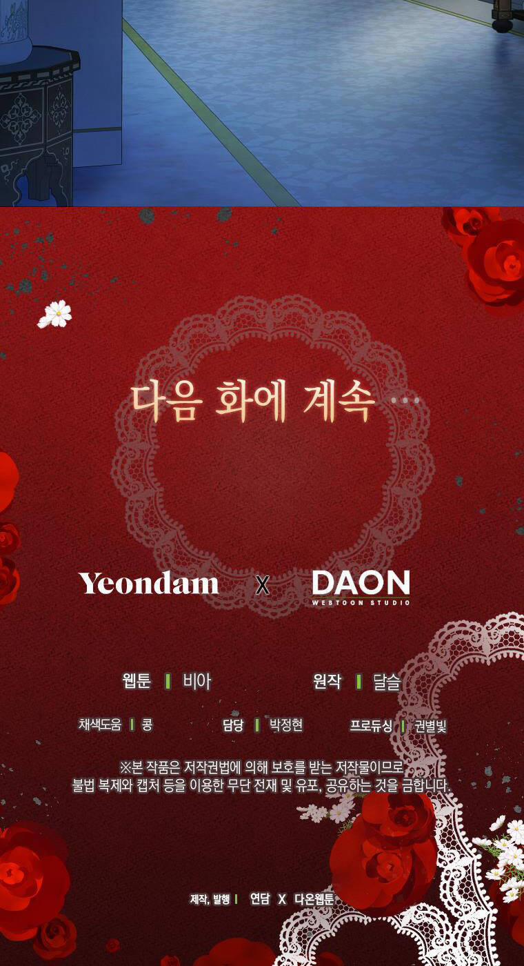 Quyến Rũ Cha Của Nhân Vật Phản Diện 103 trang 32