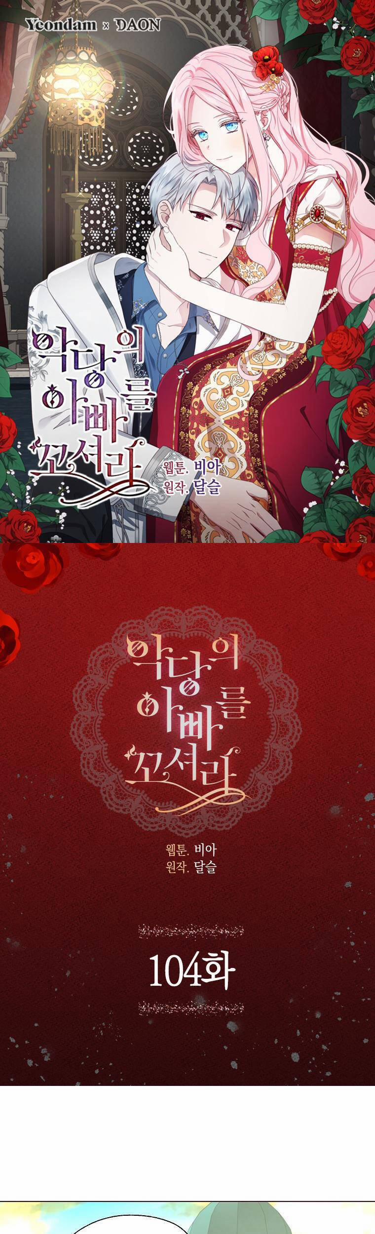 Quyến Rũ Cha Của Nhân Vật Phản Diện 104 trang 0