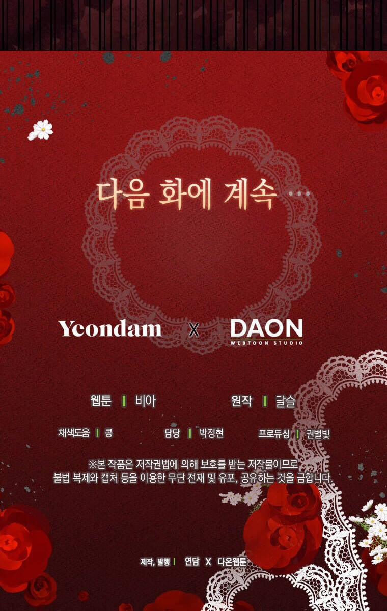 Quyến Rũ Cha Của Nhân Vật Phản Diện 105 trang 32