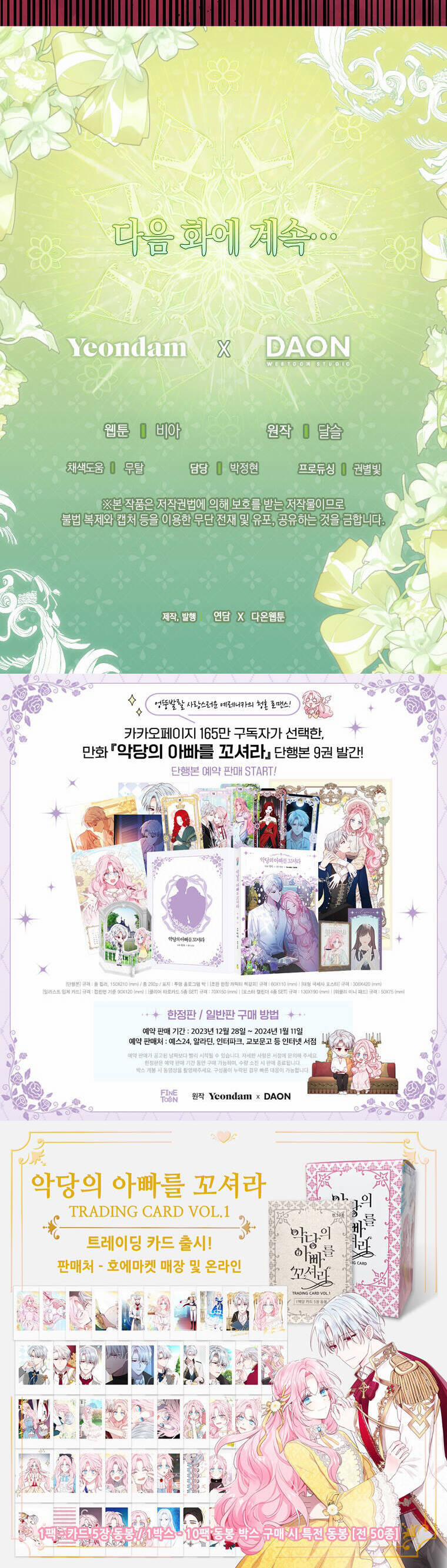 Quyến Rũ Cha Của Nhân Vật Phản Diện 144 trang 25