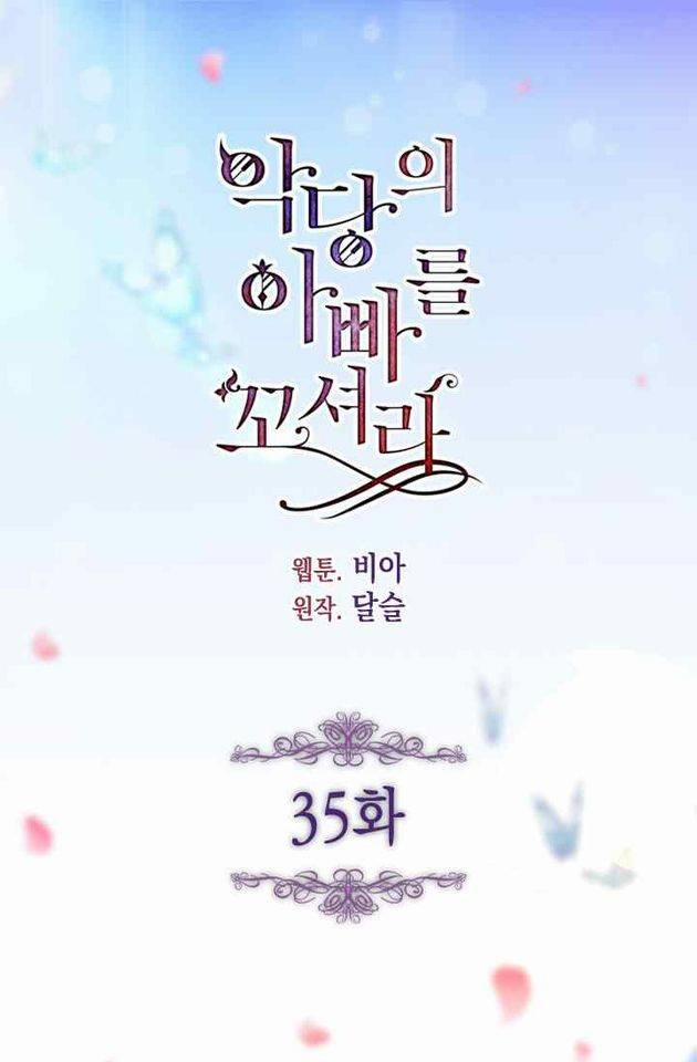 Quyến Rũ Cha Của Nhân Vật Phản Diện 35 trang 2