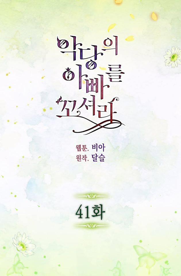 Quyến Rũ Cha Của Nhân Vật Phản Diện 41 trang 1