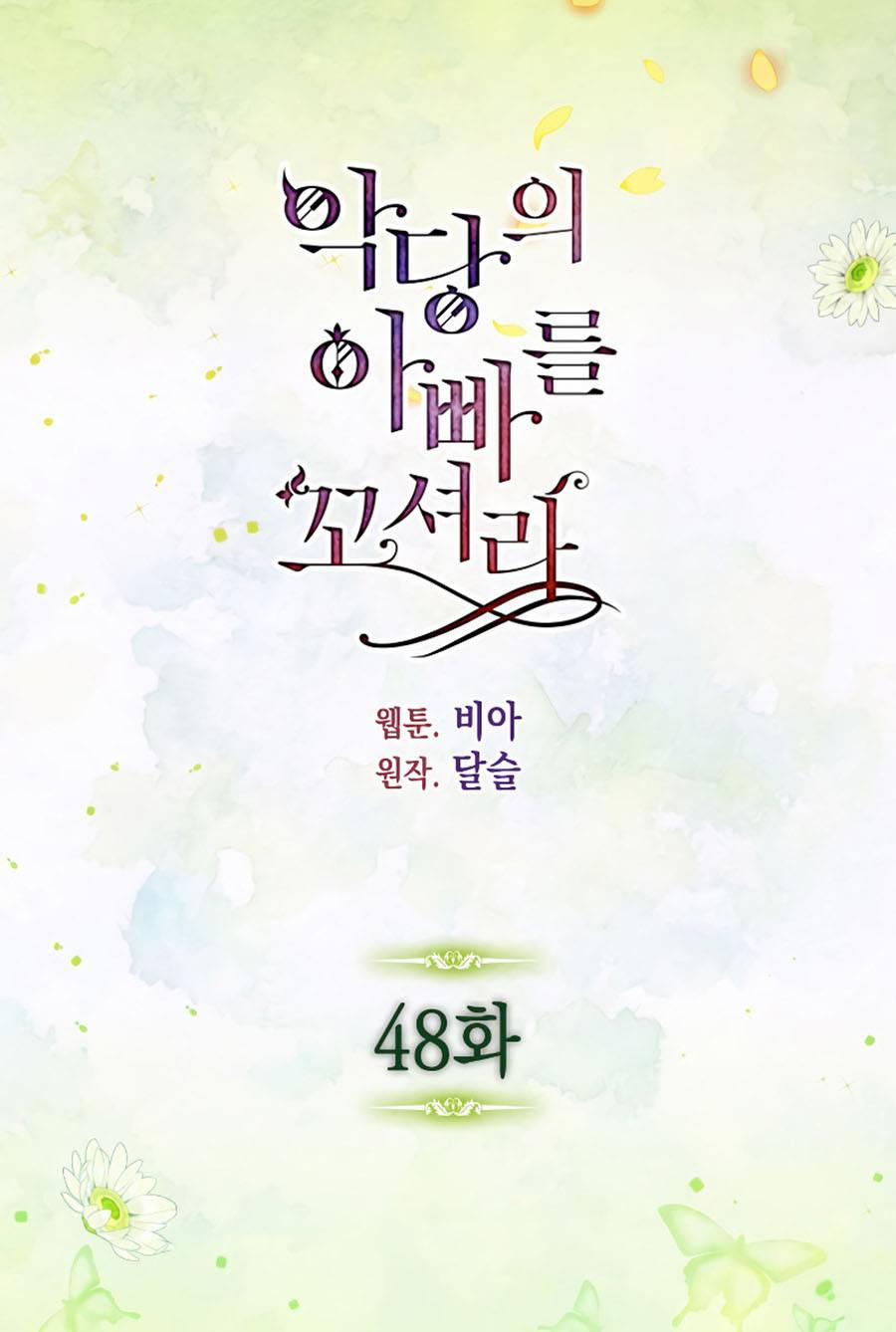 Quyến Rũ Cha Của Nhân Vật Phản Diện 48 trang 1