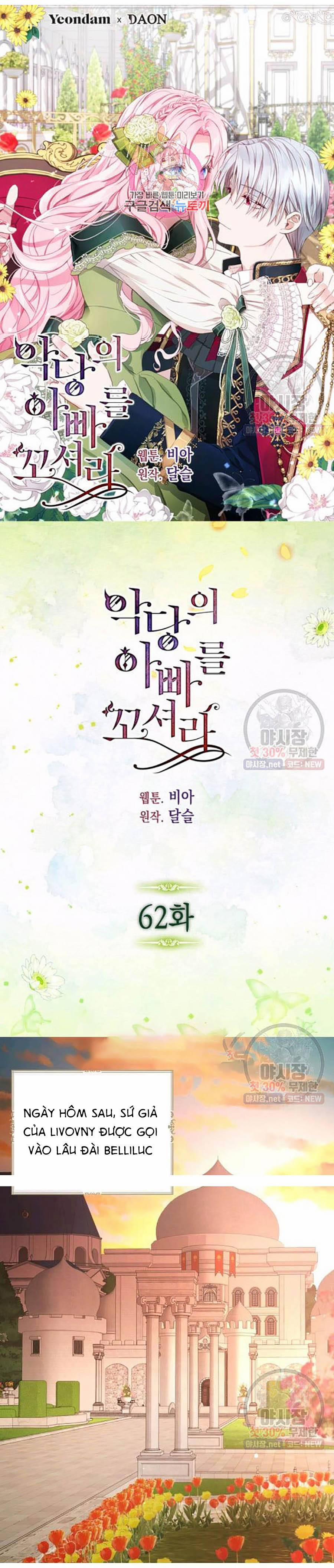 Quyến Rũ Cha Của Nhân Vật Phản Diện 62 trang 0