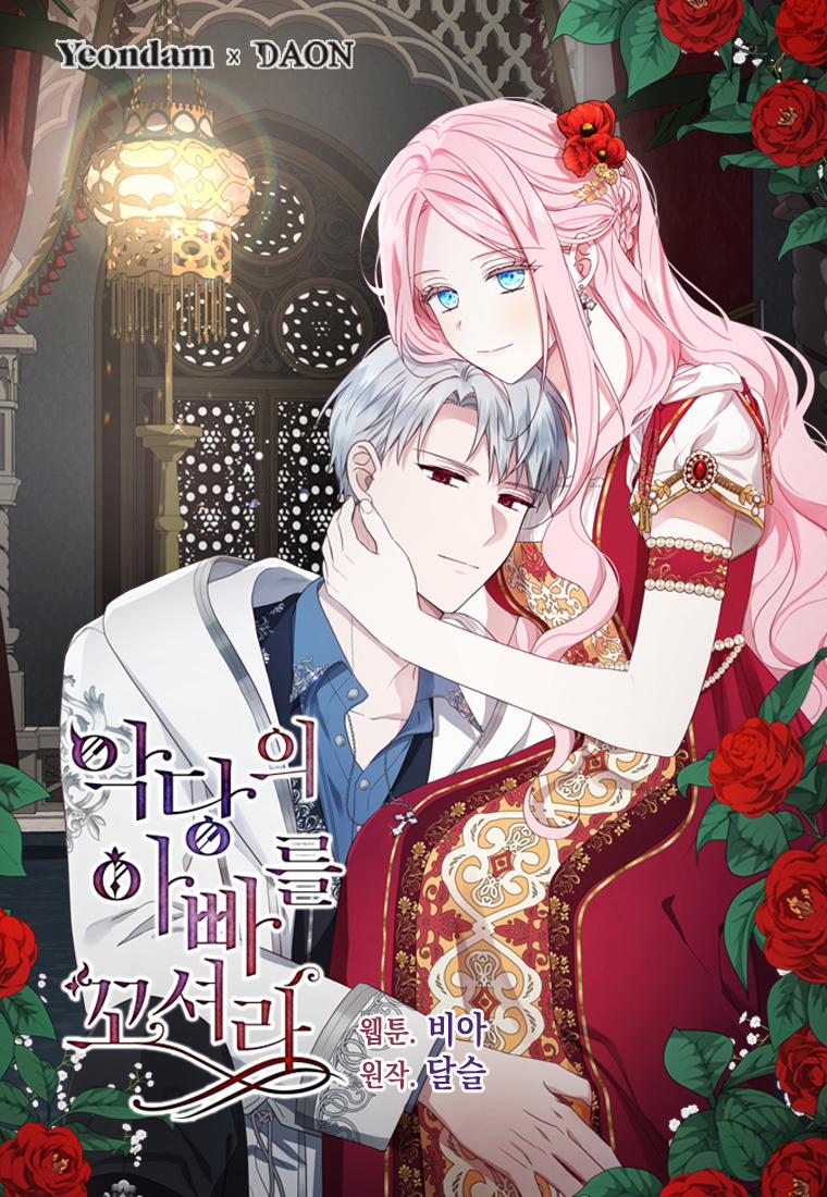 Quyến Rũ Cha Của Nhân Vật Phản Diện 78 trang 0