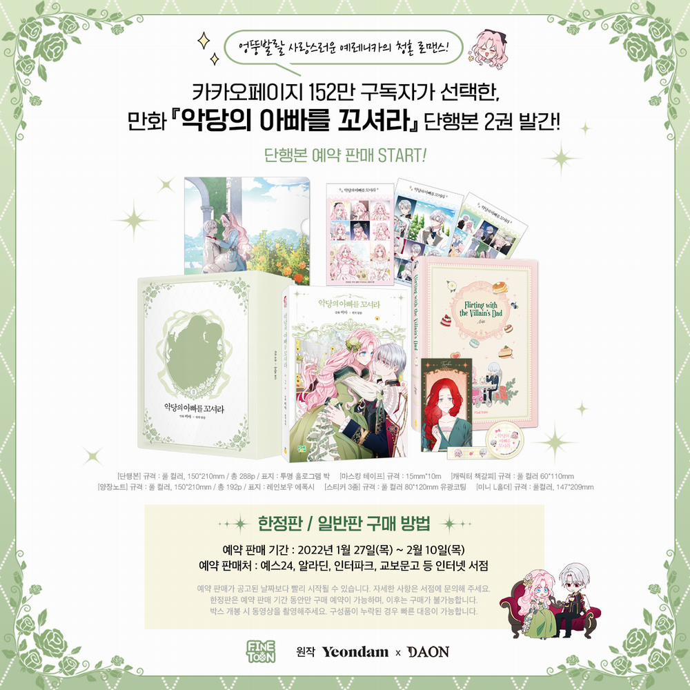 Quyến Rũ Cha Của Nhân Vật Phản Diện 82 trang 66