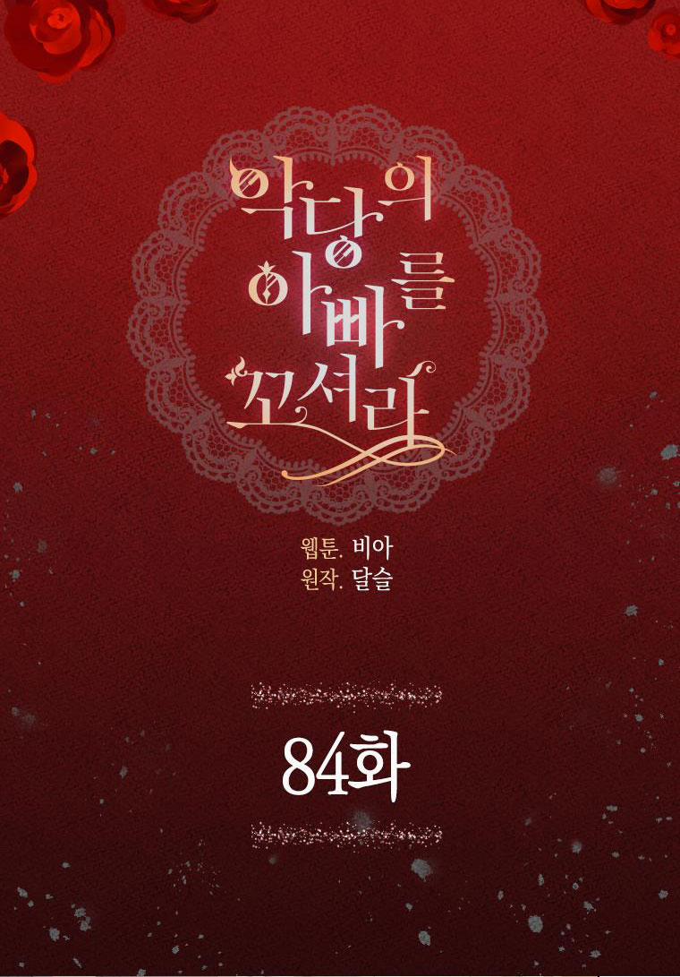 Quyến Rũ Cha Của Nhân Vật Phản Diện 84 trang 2