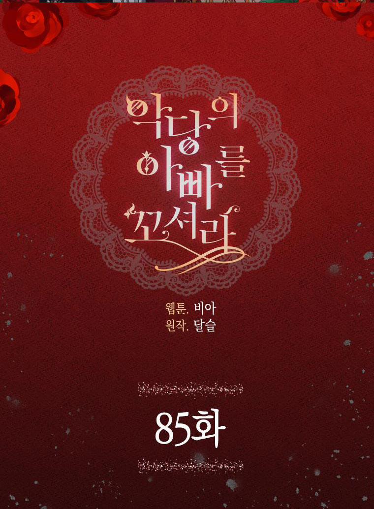 Quyến Rũ Cha Của Nhân Vật Phản Diện 85 trang 1