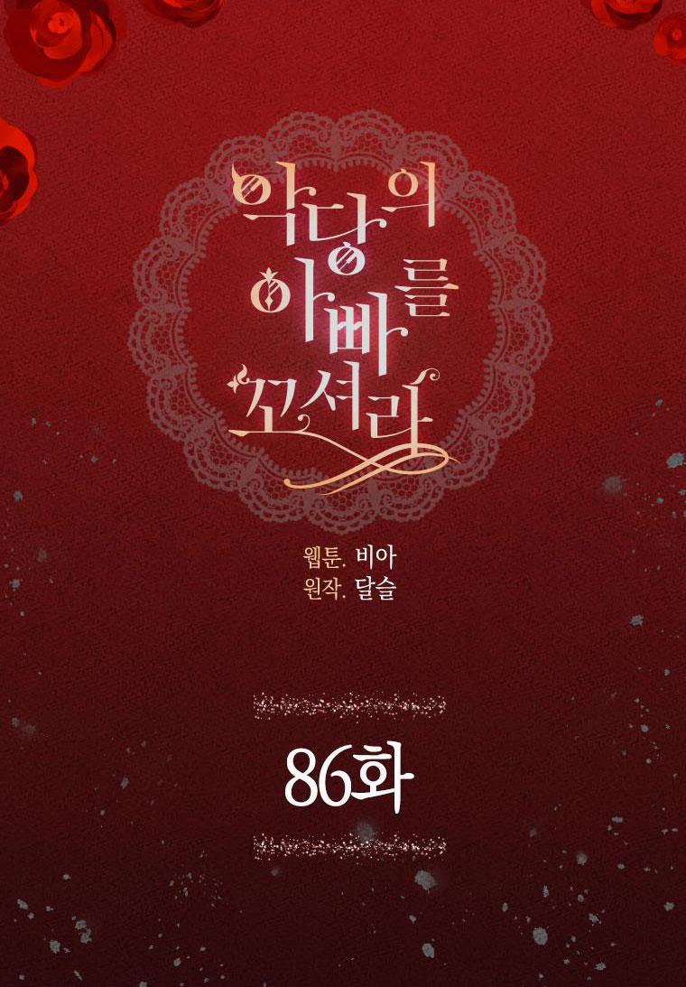 Quyến Rũ Cha Của Nhân Vật Phản Diện 86 trang 2