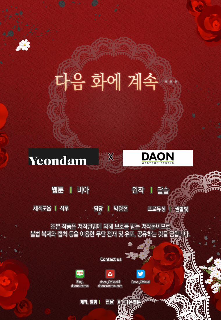 Quyến Rũ Cha Của Nhân Vật Phản Diện 87 trang 70