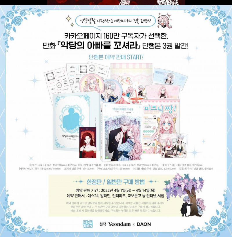 Quyến Rũ Cha Của Nhân Vật Phản Diện 89.5 trang 20